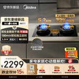 美的（Midea）【天然气】家用5.2KW大火力燃气灶双边定时防干烧灶台嵌两用搭配蒸汽洗系列灶小西梅 JZT-AK11