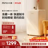 小吉（MINIJ）121L迷你复古小冰箱冷冻冷藏一体单门冰箱小型家用宿舍节能低噪客厅电冰箱 121L|冷藏冷冻两用|奶酪白
