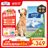 伯纳天纯狗粮中大型犬全价成年犬粮17kg羊肉蔓越莓味囤货装
