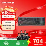 CHERRY樱桃 MX3.0S无线键盘 机械键盘游戏键盘108键 蓝牙有线三模RGB 铝合金外壳 兼容WIN/MAC