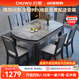 初屋 餐桌 岩板餐桌椅组合现代简约伸缩折叠圆桌家用小户型实木饭桌子 黑灰色-意大利灰岩板-实木椅 1.35m  一桌六椅