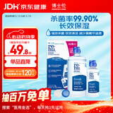 博士伦【26年11月临期特惠】润明清透隐形眼镜水护理液620ml美瞳护理液