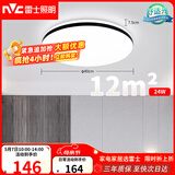雷士（NVC）吸顶灯客厅卧室餐厅阳台简约现代LED照明灯具灯饰圆灯极光Z