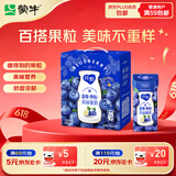 蒙牛纯甄「蓝莓果粒」风味酸奶200g*10盒 早餐奶酸牛奶 整箱礼盒装