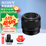 索尼（SONY）全画幅 定焦镜头 微单镜头 50F1.8/35F1.8 /55F1.8 /85F1.8  人像 特写 街拍 夜景大光圈定焦 FE50F1.8F镜头
