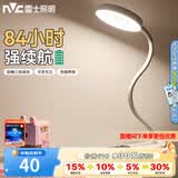 雷士（NVC） LED充电台灯宿舍学生学习USB台灯床头地摊灯夜市灯调光 晓语2代 5W 3600毫安