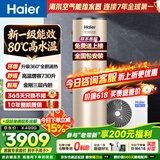 海尔（Haier）新1.5匹空气能热水器200升超一级能效双变频80℃高水温杀菌家用热泵源电辅热水器商用以旧换新安装 200升定频速热王【80℃杀菌】 定频 带电辅热