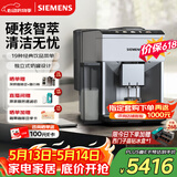 西门子（SIEMENS）【欧洲进口】全自动EQ500咖啡机家用商用办公室意式美式全自动研磨一体15Bar自清洁无忧 独立奶罐设计TQ515C02