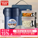 泰福高（TAFUCO）保温饭盒不锈钢长效微波炉保温饭桶学生成人真空便当盒多层上班族 2.3L蓝色3层T0095防烫手+包+餐具