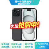 Apple iPhone 15  苹果15 国行5G 双卡双待手机 二手手机 全网通 苹果手机 黑色{评价有礼} 【99新】256G 推荐【24期免息】每日仅需7元 三年老店+五星店铺+三年质保