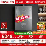 林内（Rinnai）【大师系列MAX】20L大升数燃气热水器 全量水伺服恒温大水量0.5℃调温上门安装20GD73(JSQ40-GD73)