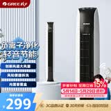 格力（GREE）【负离子净化】遥控电风扇塔扇风轮易拆洗节能轻音低噪家用塔式落地扇清新无叶风扇 FL-08X65Bag
