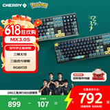 CHERRY樱桃MX3.0S无线机械键盘宝可梦皮卡丘联名款礼盒电竞游戏108键盘蓝牙三模无线电脑办公键盘