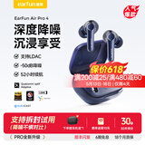 EarFun 丽耳【重低音】AirPro4主动降噪蓝牙耳机Hi-Fi音质真无线入耳式防水防汗通话降噪超长续航游戏运动 重低音|强降噪 深海蓝 支持7天试用|18月质保|顺丰闪发