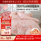 百丽丝水星家纺出品床上四件套纯棉100%全棉四件套床品被套床单套件1.5m床