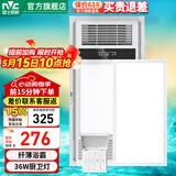雷士（NVC） 取暖器浴霸风暖照明排气一体机高效换气大屏照明集成吊顶浴霸灯 【厨卫套餐B】超薄浴霸+36W长灯