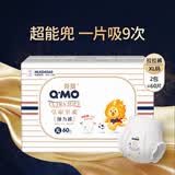 奇莫Q-MO皇家至柔拉拉裤XL60片(12-17kg)电商装加大码弹力裤薄透能吸