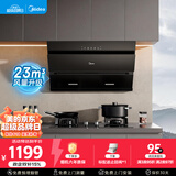 美的（Midea）【价保618】抽吸排油烟机 家用厨房 升级23风量侧吸式挥手智控脱排吸油烟机CXW-280-J25S PRO