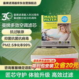 曼牌滤清器（MANNFILTER）倍清芯多效空调滤芯FP2939迈腾速腾CC甲壳虫帕萨特途安途观明锐Q3