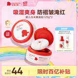 红色小象玉米爽身粉120g*2盒新生儿宝宝不含滑石粉舒缓痱子带粉扑