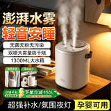 XVVMI空气加湿器2026新款家用静音大雾量上加水大容量无线便携usb充电办公室宿舍卧室母婴小型香薰一体 【插电款】三档调节+静音双喷