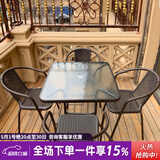 紫叶户外桌椅组合 阳台桌椅 现代简约 庭院露天铁艺休闲桌椅餐桌藤椅 4【椅】+1【方桌有孔 80X80】