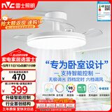 雷士（NVC）LED照明枕边风风扇灯吊扇灯北欧卧室全光谱1级能效智控36瓦餐厅灯