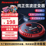 纽曼纯正弦波车载逆变器150W充电器12V转220V电源插座NB150豪华版