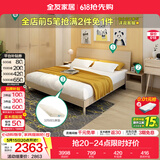 全友家居双人床卧室板式床现代简约床加床垫衣柜床头柜组合家具套装 床+床头柜*2+四门衣柜+床垫 1.8*2m