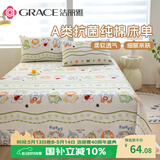 洁丽雅（Grace）A类7A抗菌100%纯棉儿童床单单件家用床上用品230*245cm 音乐节