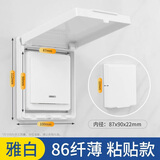 劳瑞 86型防水盒浴霸开关面板防水罩保护盖自粘插座防溅盒厨房防油罩 1只装*开关型超薄白色【防水升级】