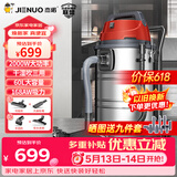 杰诺【价保618】桶式吸尘器工厂车间粉尘大吸力工业吸尘机装修开荒洗车店吸水除尘机505-60L边推边吸