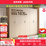 全友（QUANU）家居现代简约风成品大衣柜顶柜组合家具家用卧室分段式衣橱柜子 【白橡木色】2.4m二门+四门衣柜 多规格灵活组合+科学分区收纳