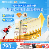 钙尔奇儿童液体柠檬酸钙150支 4岁+青少年 钙锌维生素DK VK2补钙片