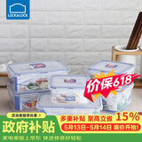 乐扣乐扣（LOCK&LOCK）塑料密封保鲜盒套装厨房冷冻保鲜储物收纳盒6件套