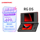 ANBERNIC安伯尼克RG DS新款高性价比双屏掌机复古怀旧经典掌上游戏机便携游戏设备礼物安卓14+Linux双系统 红黑 RGDS标配3+32G(安卓单系统）