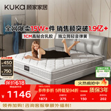 顾家家居（KUKA）梦想垫旗舰版天然乳胶弹簧床垫主次卧席梦思梦床垫1.5x1.9米