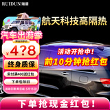 瑞盾（RUIDUN）汽车贴膜 车膜 汽车膜隔热防爆防晒太阳膜前挡风玻璃膜黑色隐私膜 RD70冰蓝前挡+RD30黑钻石侧后 只有侧后
