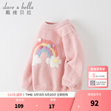 戴维贝拉（DAVE＆BELLA）童装儿童毛衣秋冬宝宝针织衫雪尼尔半边绒男童衣服打底衫女童服饰 彩虹 90 cm（建议身高80-90cm）