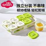 licheers辅食分装盒婴儿辅食冰冻格独立肉泥硅胶模具冻存格宝宝辅食碗工具