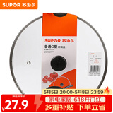 苏泊尔（SUPOR）锅盖G型可视钢化玻璃煎锅炒锅不粘锅平底锅锅盖通用配件 26CM圆把手