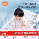 良良（liangliang）婴儿凉席苎麻a类母婴级可机洗新生儿宝宝幼儿园凉席专用午睡床垫 【持久凉】天丝苎麻-浣溪 120*65cm