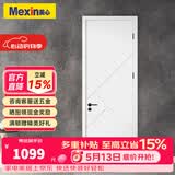 美心（Mexin） 木门卧室门房间门套装门免漆木质复合低碳无漆现代简约N579定制 门扇+双包门套