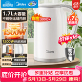 美的（Midea）【价保618】电热水壶家用烧水壶食品级304不锈钢 1.7L大容量0涂层无缝内胆开水壶泡茶 MK-SH17M301