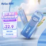 朗科（Netac）8GB USB2.0 U盘UA91 车载电脑两用闪存盘 蓝紫色推拉 投标专用软件加密U盘