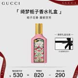 古驰（GUCCI）香水礼盒绮梦栀子香型女士浓香水30ml花香调节日生日礼物送女友