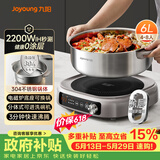 九阳（Joyoung）0涂层IH秒涮电火锅火锅专用锅电锅家用4-8人分体式可拆洗多功能电蒸锅不锈钢电煮锅6L火锅锅GN12