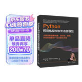 Python预训练视觉和大语言模型deepseek教程