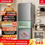康佳217升三开门冰箱风冷无霜小户型家用迷你宿舍租房二级能效冷冻冷藏两用BCD-217W3家电补贴