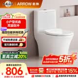 箭牌（ARROW）T32抽水马桶小户型防臭座便双漩劲冲坐便器AEB12650M 305坑距